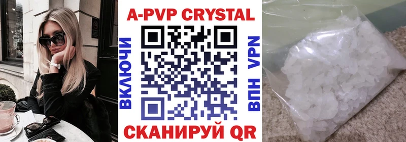 APVP кристаллы  Заволжье 