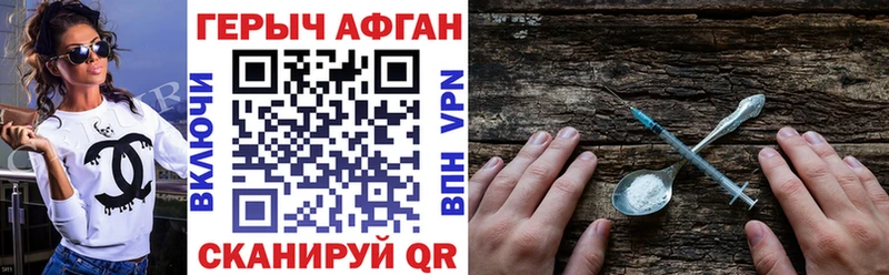 ГЕРОИН белый Заволжье