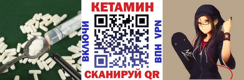 где найти   Заволжье  Кетамин VHQ 