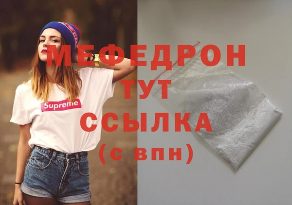 мефедрон мука Белоозёрский
